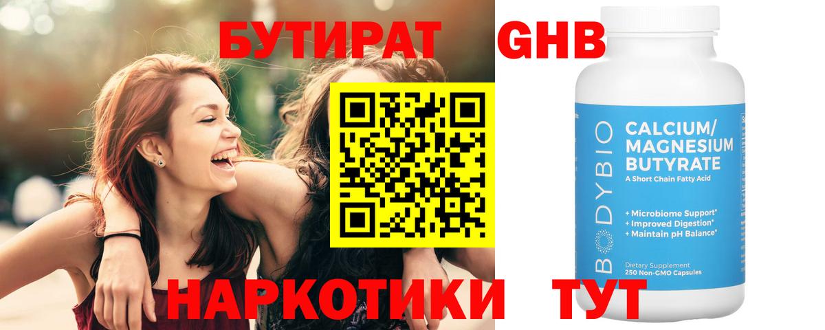 БУТИРАТ оксана Азов