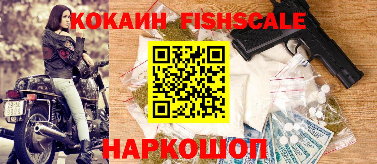 Кокаин Эквадор  Кокаин VHQ  Cocaine  Азов  Вход с VPN 
