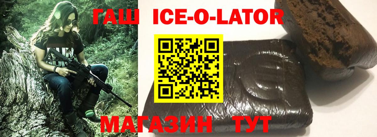 ГАШИШ индика сатива  Вход с VPN  магазин    Азов 