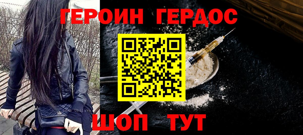 Азов  Героин афганец  ГЕРОИН  Вход с VPN 