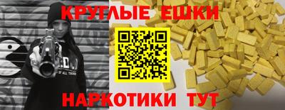 экстази Краснокаменск