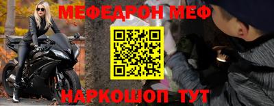мефедрон Краснознаменск