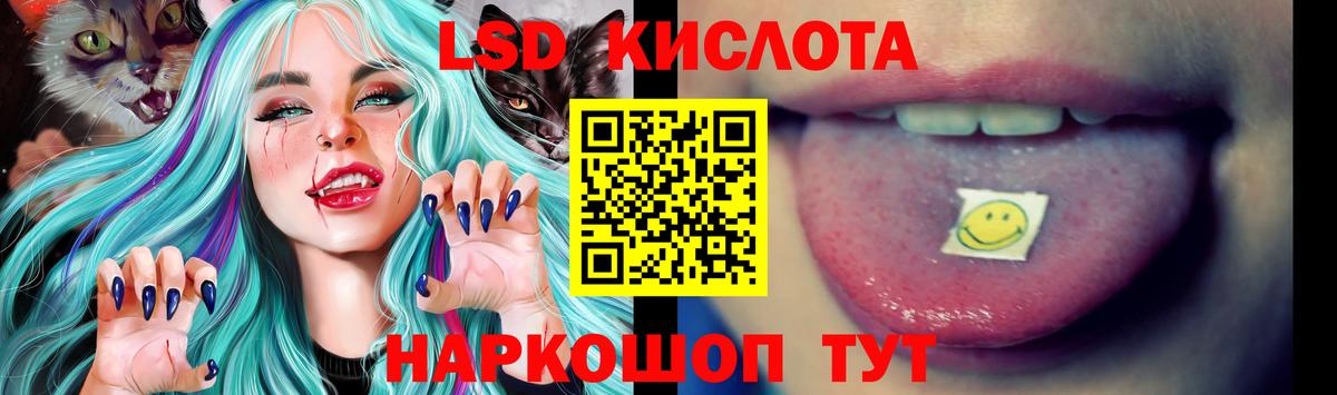 LSD-25 экстази кислота Азов