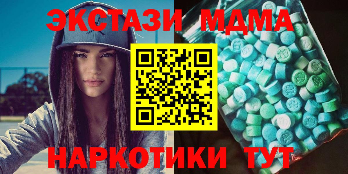 МДМА VHQ  МДМА  Азов  Вход с VPN 
