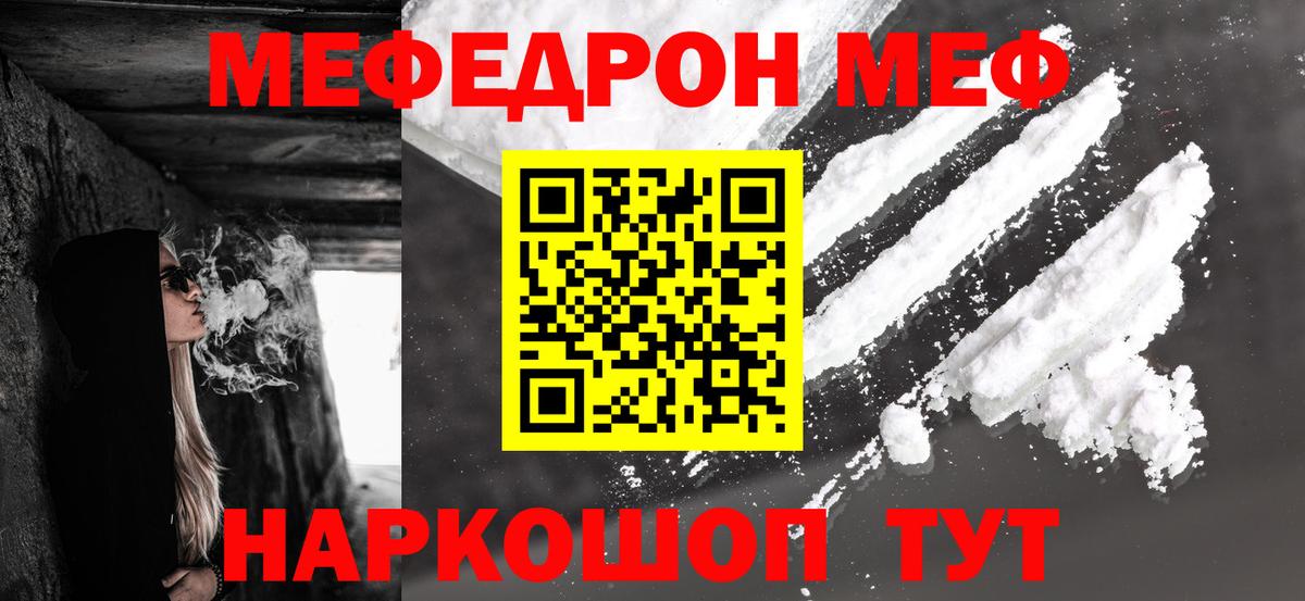 Меф  Вход с VPN  Азов  МЕФ VHQ  МЯУ-МЯУ mephedrone 