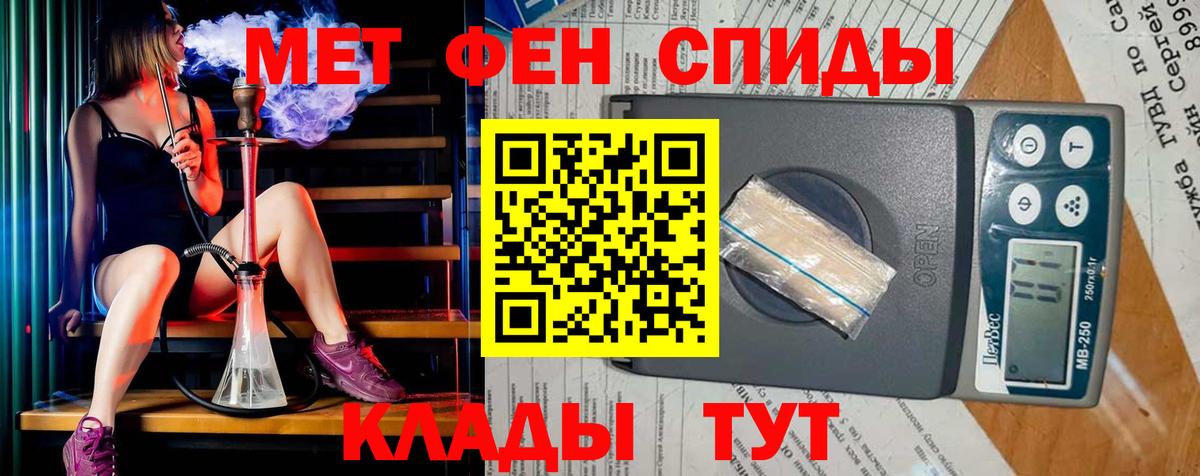 МЕТАМФЕТАМИН пудра  Первитин  Азов  Вход с VPN 