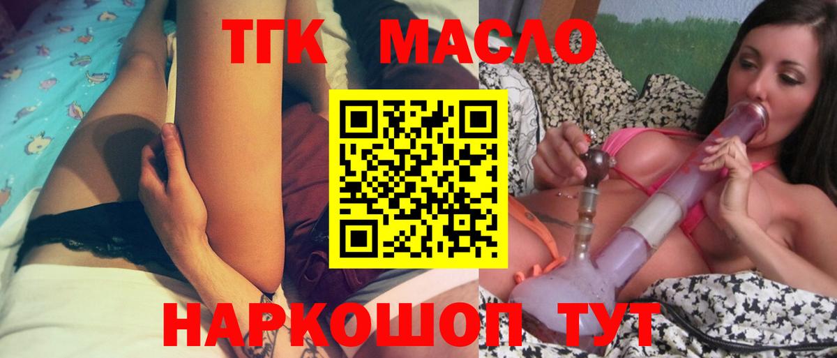 Дистиллят ТГК THC oil Азов