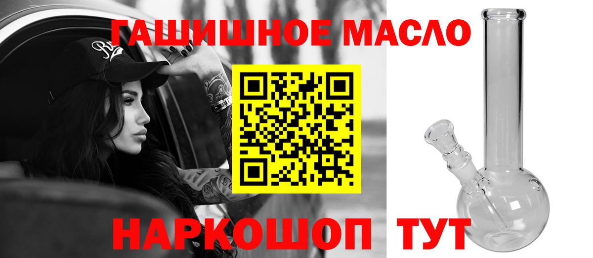 Дистиллят ТГК гашишное масло  Вход с VPN  Азов 